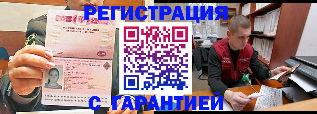 временная регистрация поиск в Нефтегорске