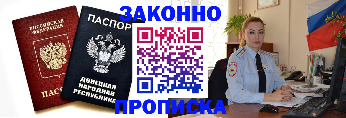 временная регистрация адрес в Нефтегорске