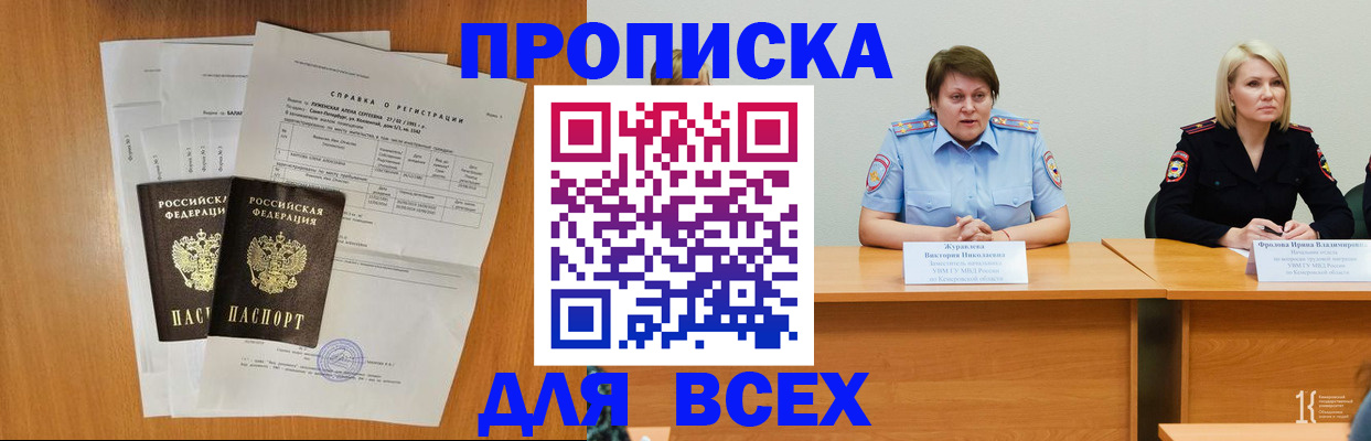 временная регистрация собственник в Нефтегорске